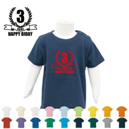 「バースデイ」名入れTシャツ/ベビー服、キッズ服、メンズ、レディース、お名前と年齢入れ、キッズウェア、こども服、夏服、半袖シャツ【ネコポス発送可】【sel_bst】結婚記念日、周年、ギフト、誕生日、記念日