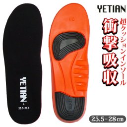 靴 インソール クッション 通販 YETIAN N94 イエテン ウレタンクッション 中敷き クッションインソール 衝撃吸収 中敷 かかとアーチ型 かかと つま先 立ち仕事 シューケアグッズ 安全靴 作業靴 土踏まず メンズ ワークシューズ セーフティシューズ