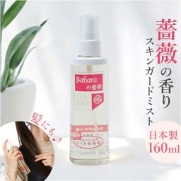 無添加 化粧水 スプレー 通販 日本製 敏感肌 SD-046 Saharaの薔薇 ミスト 160ml 薔薇水 ローズウォーター バラ 薔薇 ばら 顔 髪 スキンガードミスト HUKKA COSMETICS ローション スキンケア 基礎化粧品 コスメ 美容