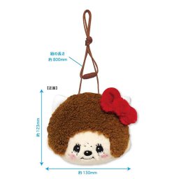モンチッチ×ハローキティ フェイスポシェット ショルダーバッグ サンリオ キッズ