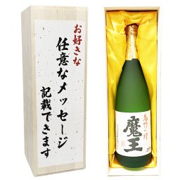 ギフトに最適 魔王 720ml 高級桐箱 メッセージ付き