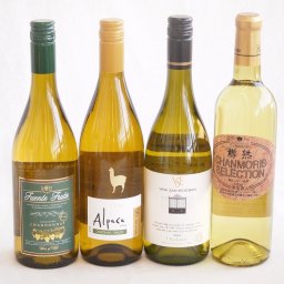 余韻に酔いしれるシャルドネ白ワイン4本セット(アルパカ ネセミヨン辛口Alc.12.5%(チリ) ヴィーニャ サン エステバン クラシックAlc.13%(チリ) シャンモリ 樽熟セレクション辛口Alc.12%(山梨県) フエンテフルータ白辛口Alc.13
