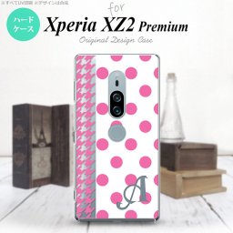 Xperia XZ2 Premium XZ2 プレミアム SO-04K SOV38 専用 スマホケース カバー ハードケース ドット・千鳥 ピンク イニシャル 対応 nk-xz2p-1511i[スマホ,スマホケース,スマホカバー,ケース,カバー,ジャケット]