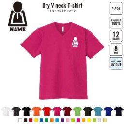 部品　シフトレバー  名入れVネックドライTシャツ Vネック V首 ドライ素材 吸水速乾 スポーツ スポーティー インナー 練習着 インドア アウトドア 乗り物　車　カスタム　趣味 B系 ストリート系