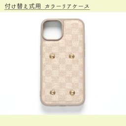 多機種対応 カラーリアケース 付け替え式用 【 フィオレッティ チェック柄 】 ケース単品 ギフト プレゼント 贈り物 誕生日 記念日