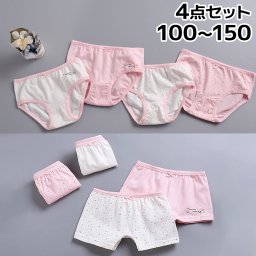 女の子ショーツセット 4枚組 花柄 フラワー ノーマルレッグ ローレッグ ボーイズレングス ボクサー キッズ 子供 下着 服 ジュニア 子どもファッション かわいい