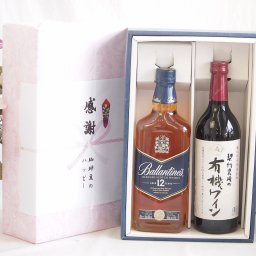 父の日贈り物 感謝の贈り物ボックスバランタイン12年ウイスキーと国産ワインセット(酸化防止剤無添加 契約農場の有機赤ワイン やや甘口(長野県)720mlバランタイン 12年(スコットランド) 700ml