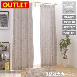 【アウトレット価格】 ドレープカーテン エレガンス シリーズ オルテ ポラリス セラーノ 3級遮光 カーテン 遮光 節電 エレガント デザイン 遮光カーテン 幅100 厚地 省エネ アジャスターフック タッセル付き 高機能 送料無料 直送 ユニベール