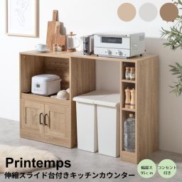 伸縮スライド台付きキッチンカウンター キッチンカウンター 伸縮キッチンカウンター キッチン収納 レンジ台 キッチンラック スライドトレー付き コンセント付き収納 キャスター付き収納 食器収納 家電収納 食品ストック収納 サイドラック付き