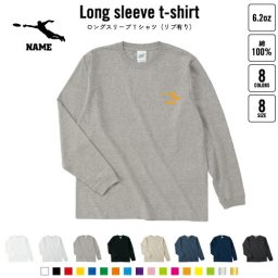 アルティメット3   名入れロングスリーブTシャツ リブ有り 長袖 ロンT レディース メンズ おしゃれ    ディスク フライング パス