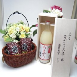 【贈り物限定】 モンドセレクション・金賞受賞】篠崎　国菊甘酒　あまざけノンアルコール　900ｍｌ（福岡県）（木箱入）+オススメ珈琲豆（特注ブレンド200ｇ、ハッピーブレンド200ｇ）