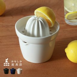かもしか道具店 レモンのしぼり器[レモン絞り機 レモン絞り器 スクイーザー おしゃれ レモン絞り レモン 絞り器 絞り機 果物 絞り 器 日本製 陶器 手絞り 生絞り 調理器具 手動 グレープフルーツ しぼり器 しぼり機 キッチン用品 キッチン雑貨 便利 グッズ]