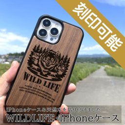 【送料込】WildLifeデザイン・木製iPhone・スマホケース 