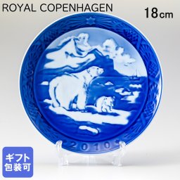 皿立て付き ロイヤルコペンハーゲン イヤープレート クリスマスプレート 2010年 平成22年 Christmas in Greenland 1901110 ※名入れ選択の場合は代引不可 【スペシャルラッピング660円(別売り)】 北欧食器 洋食器 送別会 誕生日 お中元 還暦祝い 結婚祝い 結婚式 高級 父の日 母の日 成人祝い ホワイトデー