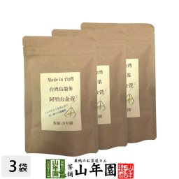 台湾烏龍茶 阿里山金萱 2g×12包×3袋セット 台湾の阿里山で収穫された茶葉を使った烏龍茶 ほのかにミルクのような香り 健康茶 ダイエット セット ギフト プレゼント プチギフト お茶 敬老の日 2026 内祝い お返し
