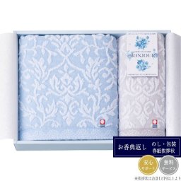 今治タオル ボンジュール タオルセット BJ-1840