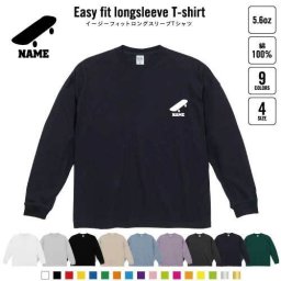 スケボー3   名入れイージーフィットロングスリーブTシャツ ビッグシルエット 長袖 ロンT ゆるかわ 韓国風 アメカジ トレンド レイヤード だぼだぼ   スケートボード　板　ストリート B系 ストリート系
