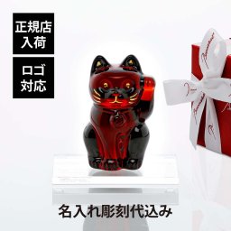 Baccarat バカラ まねき猫 レッド 10cm・SWAROVSKI スワロフスキー 台座 Sサイズ オリジナルセット 名入れ彫刻代込み 赤 名入れ 彫刻 ギフト プレゼント お祝 誕生日 還暦 企業 受賞 法人 記念品 正規品 開店祝 周年記念 オブジェ 置物 招き猫