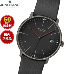 ユンハンス JUNGHANS Max Bill Automatic Bauhaus マックス ビル オートマティック バウハウス 腕時計 メンズ 自動巻き 27 4308 02
