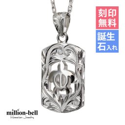 ハワイアンジュエリー ネックレス ホヌ ネックレス 刻印 無料 誕生石入れ可 ホヌ 型抜き プレート シンプル シルバー925 ギフトラッピング可能 チェーン 長さ選べる メンズ レディース 誕生日 プレゼント ハロウィン 【品番：CG-SP2957】
