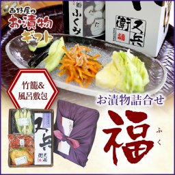 日本酒と漬物3種セット 福【風呂敷包】 父の日 お中元 お歳暮 御歳暮 御年賀 御年始 寒中見舞い 日本酒 福島 地酒 お漬物 お漬け物 漬物 つけもの ギフト 贈答品 誕生日プレゼント