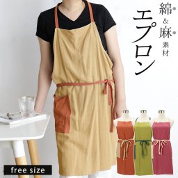 エプロン おしゃれ 通販 ナチュラル 安く て かわいい レディース ショート丈 大人 可愛い ワンピース 保育士 カフェエプロン 前結び シンプル 母の日 無地 コットン リネン シンプル ベージュ ワインレッド キッチンエプ