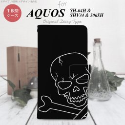 【手帳型 スマホ カバー ケース】【SH04H】【アクオス ゼータ】手帳型 ケース SH04H スマホ カバー AQUOS ZETA アクオス ドクロ(アップ) nk-004s-sh04h-dr516【メール便送料無料】