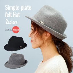 日本製 送料無料 帽子 レディース 秋冬 ボンブルグ ハット シンプルプレートウールフェルト中折れ帽