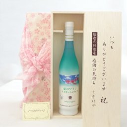 じいじの敬老の日 ワインセット いつもありがとうございます感謝の気持ち木箱セット( 本坊酒造　山梨マルスワイナリー 夏のワイン　マスカット＆ライチ 7％ 500ｍｌ（山梨県）) メッセージカード付