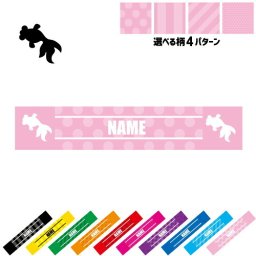 「出目金」名入れマフラータオル タオルマフラー タオマフ スポーツタオル イベントタオル フェスタオル 首掛け  ストライプ ドット 水玉 柄タオル ポリエステル ネックタオル  金魚、Goldfish ピクトグラム お揃い 部活 応援グッズ 応援マフラー 記念品 名入れグッズ