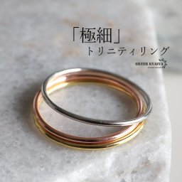 シルバー925 3連リング 極細リング レディース 女性 ゴールド 18K GP シルバー ローズゴールド ピンク指輪 金属アレルギー対応