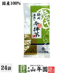 日本茶 お茶 茶葉 巣鴨参拝茶100g×24袋セット 深蒸し掛川茶 葉酸 緑茶 豊島の名品50選 国産 煎茶 茶葉 日本茶 ギフト お歳暮 プチギフト お茶 2026 内祝い プレゼント 還暦祝い 男性 女性 母 贈り物 香典返し お土産 おみやげ お祝い 誕生日 祖父 祖母