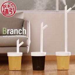 【値下げ】加湿器 アロマ 2.5L 超音波式アロマ加湿器 ハイ ロー 加湿器 超音波 アロマ対応 卓上 オフィス スチーム 北欧 おしゃれ 超音波式 加湿機 アロマディフューザー ディフューザー 加湿 デザイン シンプル インテリア branch