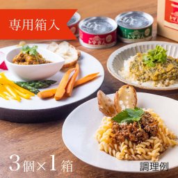 トマさんソース缶詰〈１箱（3缶入り）〉【送料無料】