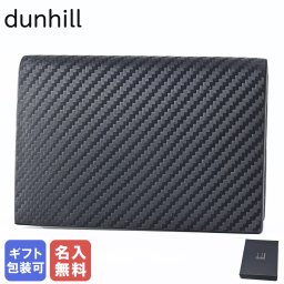 【名入れ無料】ダンヒル dunhill カードケース 名刺入れ シャーシ メンズ ブラック DU24F2107WL001 英国 送別会 誕生日 お中元 結婚祝い 結婚式 彼氏 息子 夫 男性 高級 父の日 母の日【スペシャルラッピング660円(別売り)】 即日発送 ホワイトデー