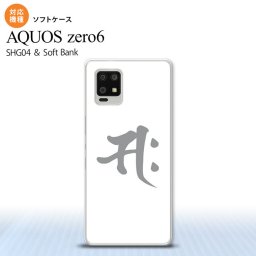 SHG04 SHG04 ZERO6 AQUOS zero6 スマホケース ソフトケース 梵字 サク 白 メンズ レディース nk-zero6-tp581
