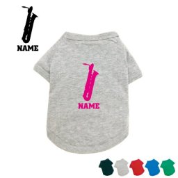 「バリトンサックス」名入れドッグTシャツ 小型犬 中型犬 大型犬 犬服 ペットウェア 防寒 抜け毛予防 ドッグウェア 室内犬 omdn ネームプリント お名前 愛犬ネーム コットン 綿 グッズ【EDT】【city】