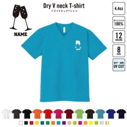 シャンパン 名入れVネックドライTシャツ Vネック V首 ドライ素材 吸水速乾 スポーツ champagne B系 ストリート系