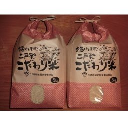 【玄米5ｋｇ×2袋】★送料無料（沖縄除く）希少品種「いわてっこ」★【田んぼで化学肥料ゼロ栽培】お試し価格玄米！数量限定【岩手県二戸市産・御礼・贈り物・ご家庭用】【RCP】