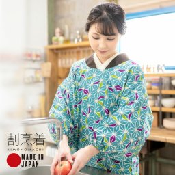 割烹着 日本製 ロング丈 かっぽう着「あさぎ色 麻の葉」日本製 オシャレ かわいい 綿割烹着 ロング割烹着 着物割烹着 エプロン プレゼント最適品 母の日 割烹着 おしゃれ ロング 着物用 和装 かっぽうぎ 実用的 【メール便不可】