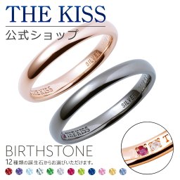 【ラッピング無料】【刻印可】【代引不可】【THE KISS COUPLE'S】THE KISS 公式ショップ セミオーダー シルバー ペアリング 偶数 セット ペアアクセサリー カップル 人気 ジュエリーブランド THEKISS 指輪 誕生石 男性 女性 2個セット 甲丸 ザキス BD-R1501SVPI-BK 【受注生産】 ザキス 名入れ ギフト アニバーサリー