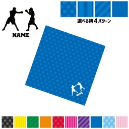 「拳闘」名入れマルチクロス メガネ拭き 液晶拭き スマホ拭き PC OA ミニタペストリー 敷き物【SPMC】 部活 スポーツ お名前 ボクシング 運動部 スポ根魂