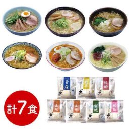 ご当地 東北 ラーメン 7食 食べ比べ 素材旨麺 青森 秋田 岩手 山形 宮城 福島 熟成麺 醤油 味噌 塩 辛味噌