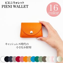 日本製 洗える本革 アクアレザー ミニウォレット 無地 軽い ポケットに入る レディース メンズ シンプル 小さい 大容量 小銭入れ コインケース 財布 コンパクト カードケース ブルージーン キャッシュレス 姫路レザー アコーディオンウォレット 小銭入れ【送料無料】
