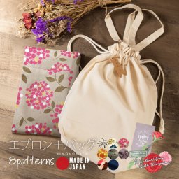 エプロン トートバッグ付き「花 編み物風 ビスケットブーケ ザクロ テンセンフラワー ルアニマルエンブレム モザイクブロック 紬調 全8柄」日本製 オシャレ かわいい オリジナル カフェエプロン 母の日 敬老の日 ギフト【メール便不可】