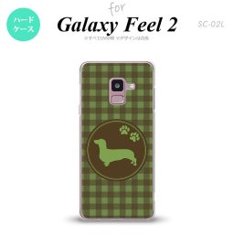 Galaxy Feel 2 ギャラクシー フィール 2 SC-02L スマホケース カバー ハードケース ダックスフンド(B) 緑 nk-sc02l-816[スマホ,スマホケース,スマホカバー,ケース,カバー,ジャケット]