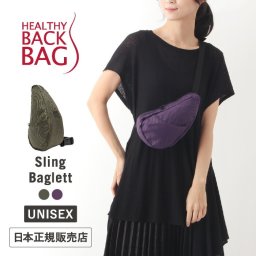 ヘルシーバックバッグ HEALTHY BACK BAG スリングバッグレット 【斜めがけ 斜め掛け 肩掛け ワンショルダー ボディバッグ メンズ レディース 可愛い かわいい おしゃれ通勤 通学 小さい 小さめ大人 】
