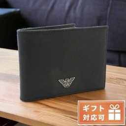 アルマーニ ブランド 二つ折り財布 メンズ エンポリオ 二折財布小銭入付き 再生レザー チュニジア Y4R165 - ブラック 財布 おしゃれ プレゼント ギフト