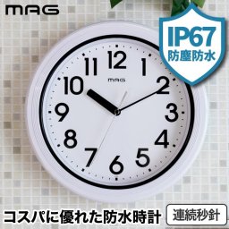 壁掛け時計 防水 防塵 掛時計 MAG プラデガード 掛け時計 アナログクロック おしゃれ ウォールクロック 防水性能 時計 壁掛け インテリア シンプル 文字盤 屋外 洗面所 キッチン ベランダ 温室 庭 水回り 更衣室 作業場 工場 ガレージ 調理場 洗面所 学校