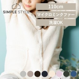 着る毛布 着る 毛布 レディース ルームウェア 可愛い 長袖マイクロミンクファー ロング 110cm丈かわいい もこもこ 冬 可愛い 長袖 秋冬 前開き 洗える ガウンケット 北欧 防災 災害 寒さ対策 防寒対策 あったかグッズ  ギフト プレゼント 景品